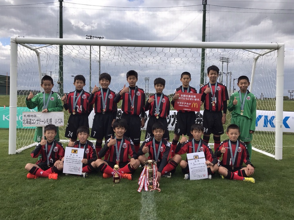 第40回 全日本少年サッカー大会 組み合わせ及び日程のお知らせ お知らせ コンサドーレ北海道スポーツクラブ