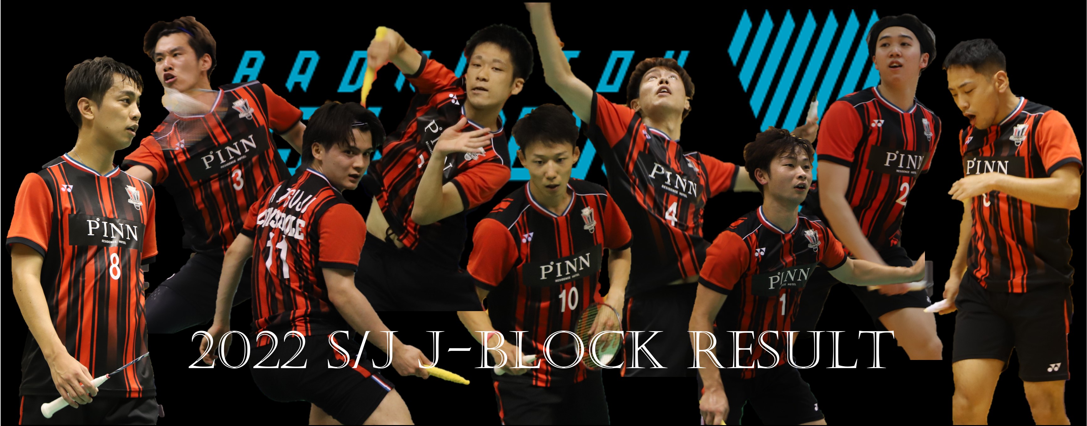 バドミントンS/Jリーグ2022 Jブロック終了 | お知らせ