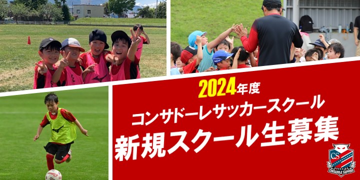 2024リリースバナー